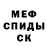 Метадон мёд Sergej Nickel