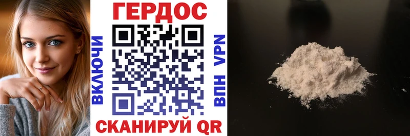 ГЕРОИН герыч  Купить  Большой Камень 