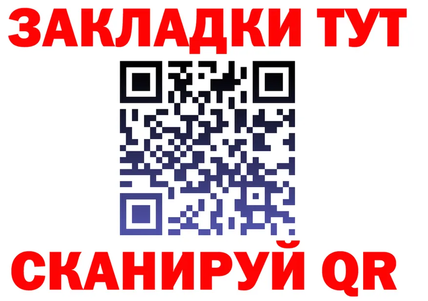 Как найти закладки? площадка состав Большой Камень