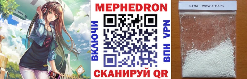 Купить где  Большой Камень  МЕФ кристаллы 