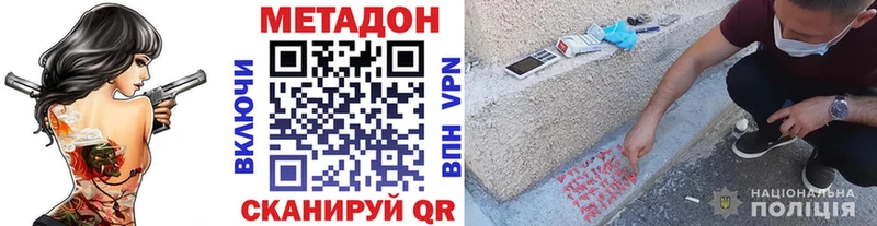 Купить где  Большой Камень  МЕТАДОН белоснежный 
